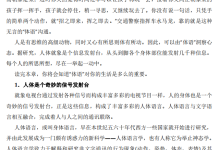 玩转人性-学习佬