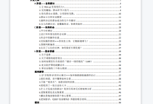 PUA tango 乐鱼-学习佬