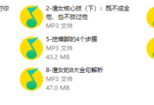 源靖《渣女技巧》-学习佬