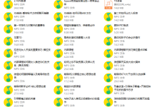 2018年枫遇团队《魅力蜕变课程》-学习佬