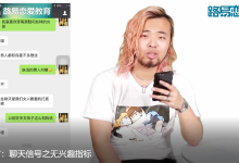 路易团队《聊法》聊天课-学习佬