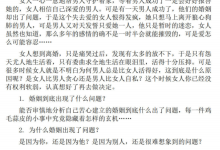 《女性红灯宝典》-学习佬
