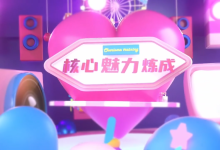 白鸭《核心魅力炼成-训练课》-学习佬