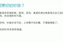 如何摆脱亲密关系中的不安全感? 丛非从(完结)-学习佬