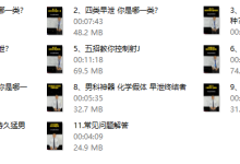 韩教授持久度技术理论课-学习佬