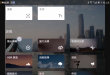 木西《用普通手机拍出专业级照片》-学习佬