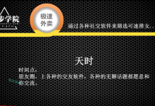 2017年阿龙《极速外卖》-学习佬