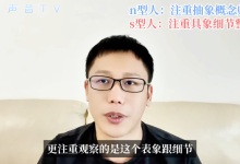 INFJ情感课,读懂你自己-学习佬