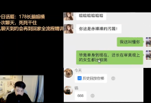 地狱级聊天案例 （24年4月最新更新）-学习佬