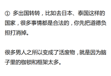 【付费文章180】男人不会谈恋爱就多去洗脚-学习佬