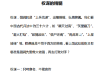 百术千变-学习佬
