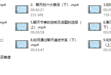 聊天课2.0版《聊天的奥义》-学习佬
