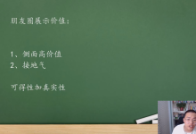 七分学堂撩道2.0-学习佬
