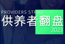 小怡《供养者翻盘—强者框架课》-学习佬