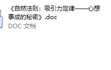 秘密---吸引力-学习佬