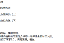 但丁线下6.0课程(两天线下录音)-学习佬
