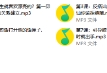 零失误社交搭讪全指南,进可攻退可守!-学习佬
