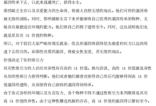 谜男启示录-学习佬