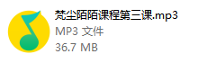 梵尘陌陌课程内部vip课程-学习佬