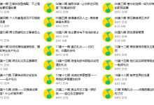 形象导师：精英气质私房课-学习佬