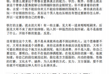 曲曲朋友圈干货近15万字-学习佬