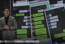 魔卡VIP 2999课程资料-魔卡零基础入门聊天课训练营-学习佬