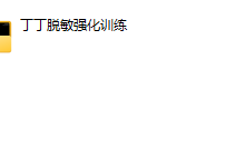 丁丁房事UC恋爱心理(恋爱)-学习佬