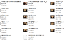 梵尘视频课-学习佬