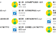 恋爱艺术《长情计划》-学习佬