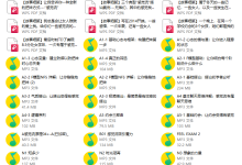 感觉流课程-学习佬