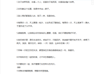 海王语录-学习佬