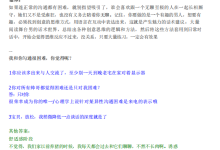 废物测试话术惯例大全【完整版】-学习佬