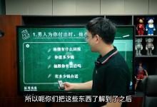 朕哥核心私密课之如何引导男人付出-学习佬