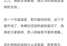 恋人,如何给伴侣送礼物-学习佬