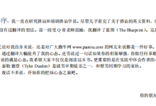 《Q帝学徒解码》-学习佬
