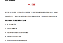 推特东哥4980至尊操控套餐-学习佬