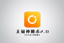 脱单大师-无极神聊术2.0-学习佬