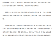 《人性探索大师》-学习佬