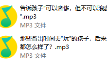 孩子成长必修的情商课,让妈妈不再焦虑-学习佬