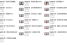 晓辉恋爱私人定制课-学习佬