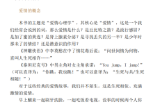 爱情高位(电子版)-学习佬