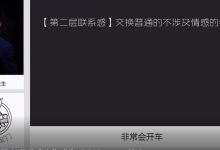 12天撩妹速成指南-学习佬