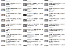 恋爱脑反转课:32节让男人离不开你-学习佬
