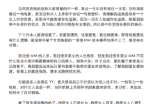 泡妹老手(电子版)-学习佬