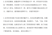 型男撩妹套路话术-学习佬