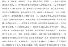 《男女本色》-学习佬