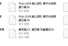 PUA LOVE·爱上团队 聊天训练营-学习佬