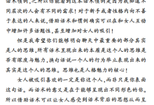 专治聊天话术惯例库完整版-学习佬