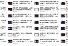 聊以为戒（刨析错误聊天及女生的聊天心理）-学习佬