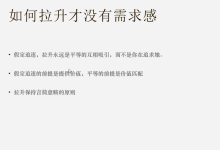 麦子《脱单实战VIP课》-学习佬